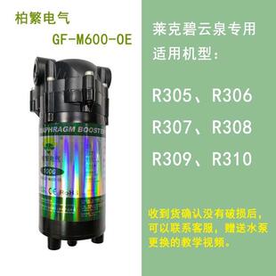 碧云泉净饮机直饮机通用型自吸泵柏繁净水器隔膜增压泵电机M600OE