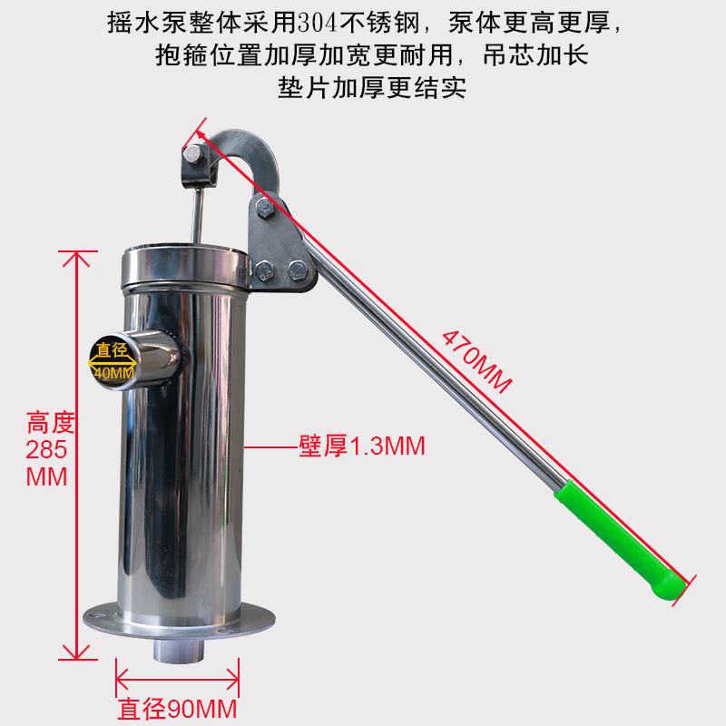 加厚304不锈钢摇水泵家用手动摇水机井水井头手压泵抽水器压水井