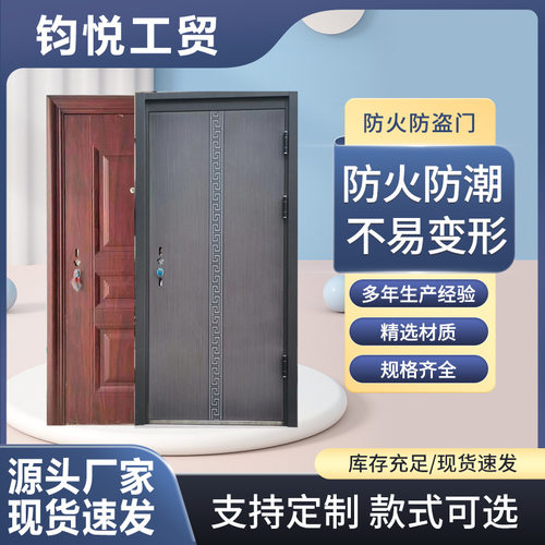钢质防火防盗入户安全门