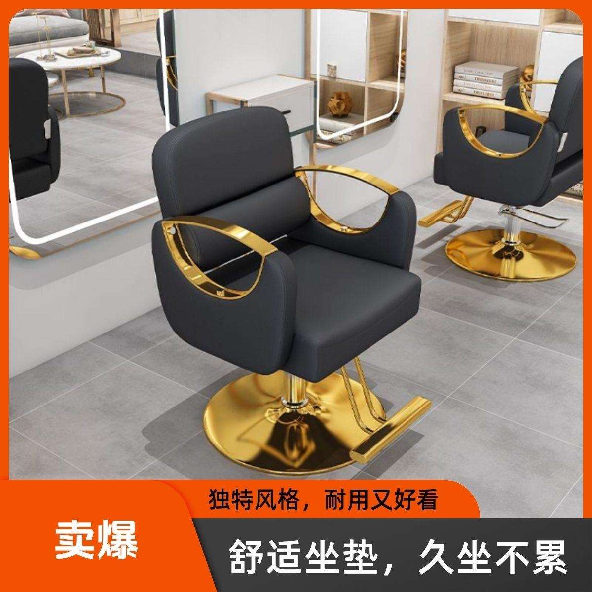 网红理发椅子美发店椅子发廊专用不锈钢扶手升降旋转可放倒剪发椅