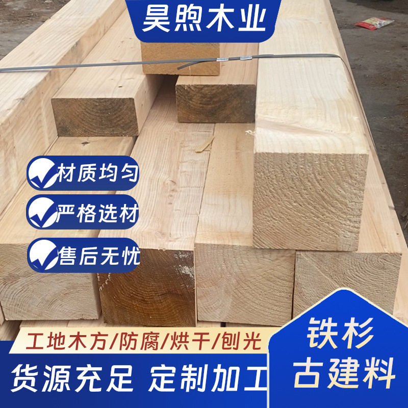 铁杉木方加工建筑木方工程口料实木龙骨条铁杉木跳板铁路枕木垫木