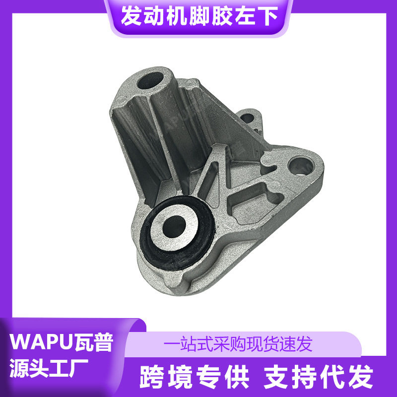适用沃尔沃V40发动机脚胶左下31277444广州汽配汽车配件一件起批