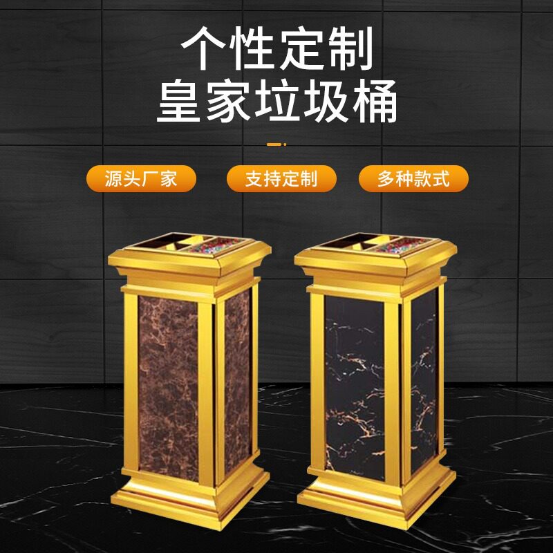酒店大堂垃圾桶带烟灰缸仿大理石皇家垃圾桶商场走廊垃圾桶批发