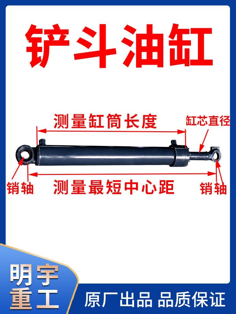 明宇小装载机铲车配件铲斗油缸翻斗中缸液压缸总成原厂