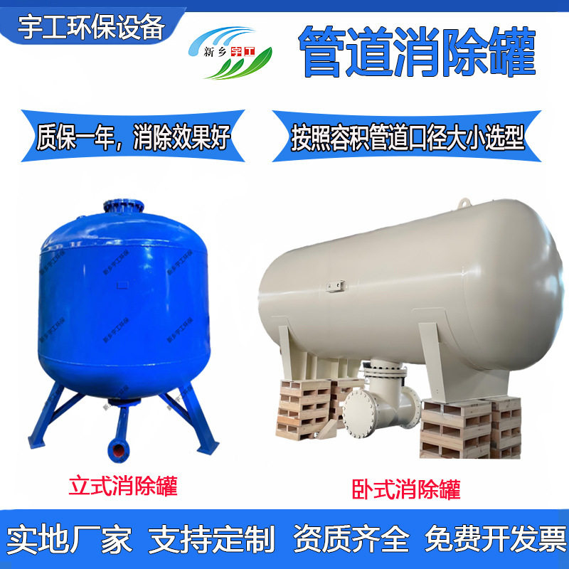 水锤消除罐立式囊式稳压罐水锤消除器管道恒压稳压装置扩容器罐