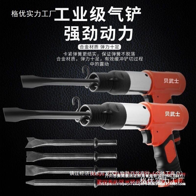 气铲气动工具气动铲大全气锤风锤冲击式除锈机小型刹车片汽