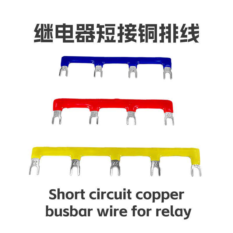 跨接线圈汇流排接线排继电器短接铜排线中间连接条短接片