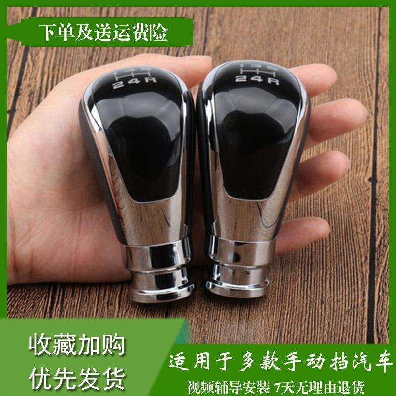 奇瑞艾瑞泽3瑞虎5手动挡排挡头改装个性通用汽车档把头波棍头手柄