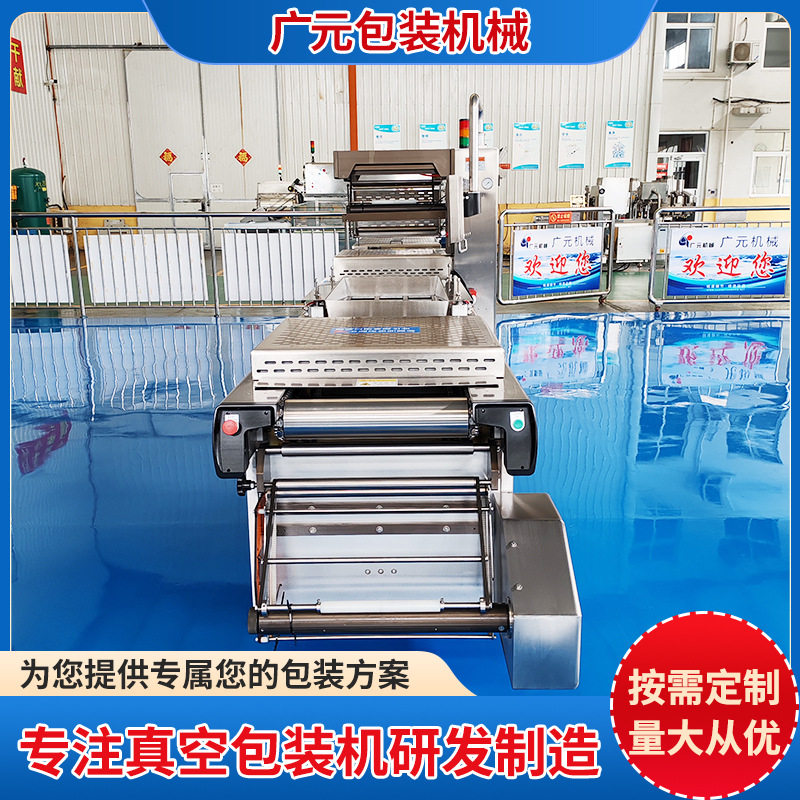 520不锈钢连续包装机拉伸膜