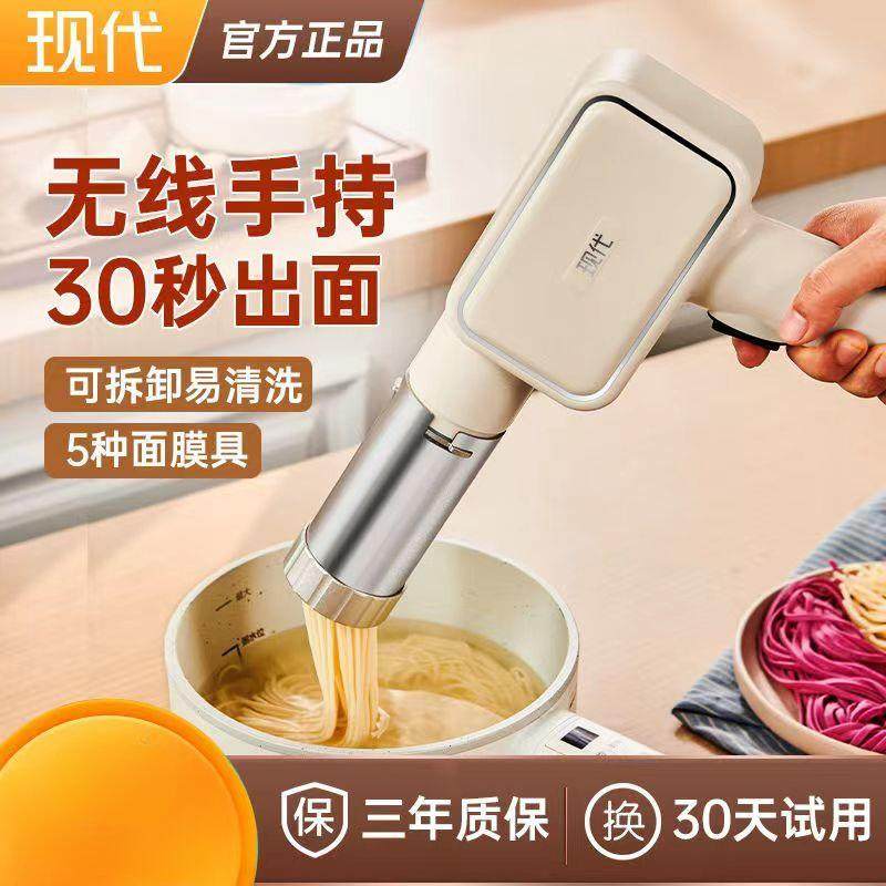 面条机无线新款小型手持家用家用全自动压面机电动多功能工厂直销