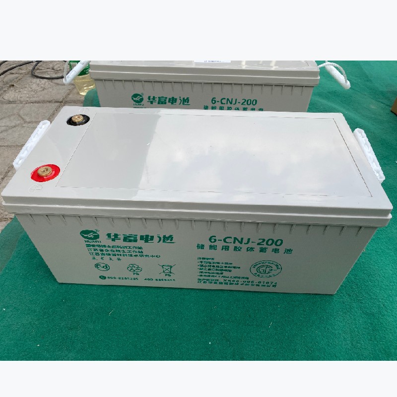江苏华富蓄电池12V200AH 6-CNJ-200太阳能储能用胶体 免维护电源