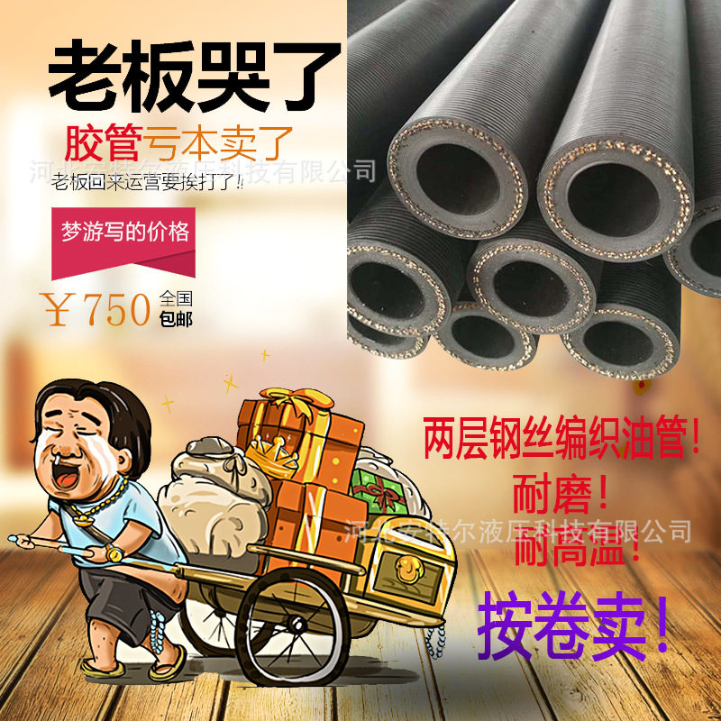 两层钢丝编织高压油管EN8532SN/SAE100R2AT高压橡胶管1寸20mm