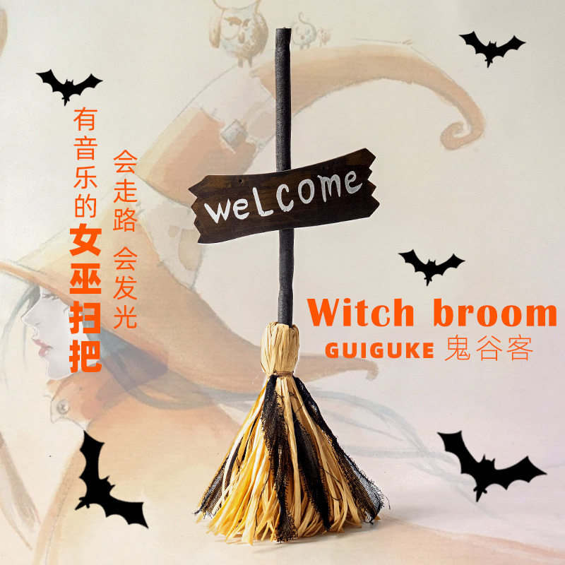 万圣节新款电动玩具女巫扫把鬼屋密室餐厅游乐园创意装饰道具摆件