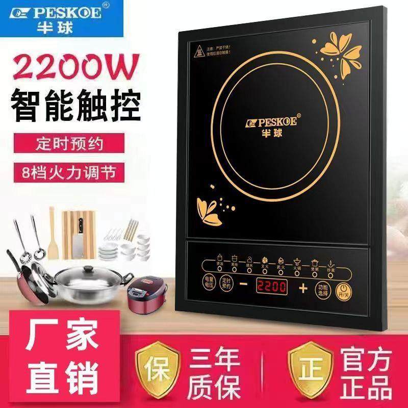 电磁炉家用智能新款大功率触摸防水节能爆炒宿舍火锅炉灶直销