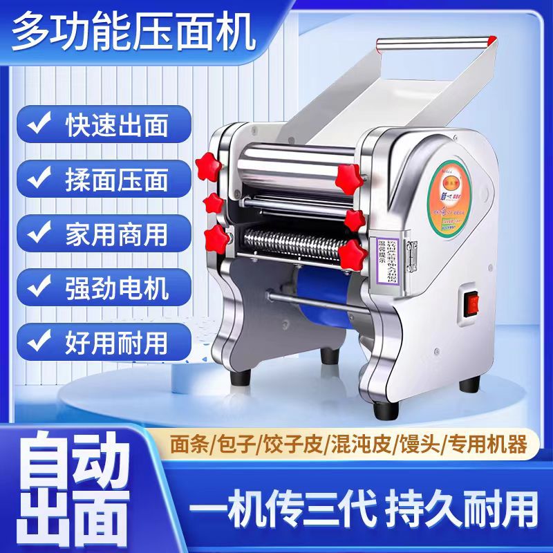 压面机家用电动不锈钢全自动小型商用多功能饺子面条机揉面面皮机图片