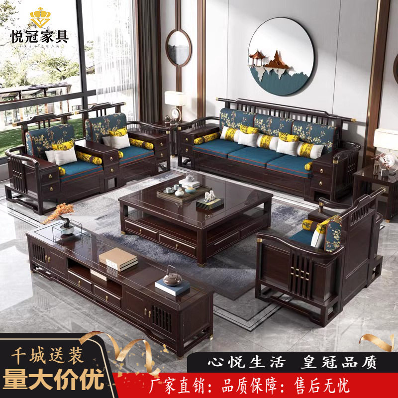 冬夏两用中古风新中式实木沙发组合现代简约大小户型客厅家具套装