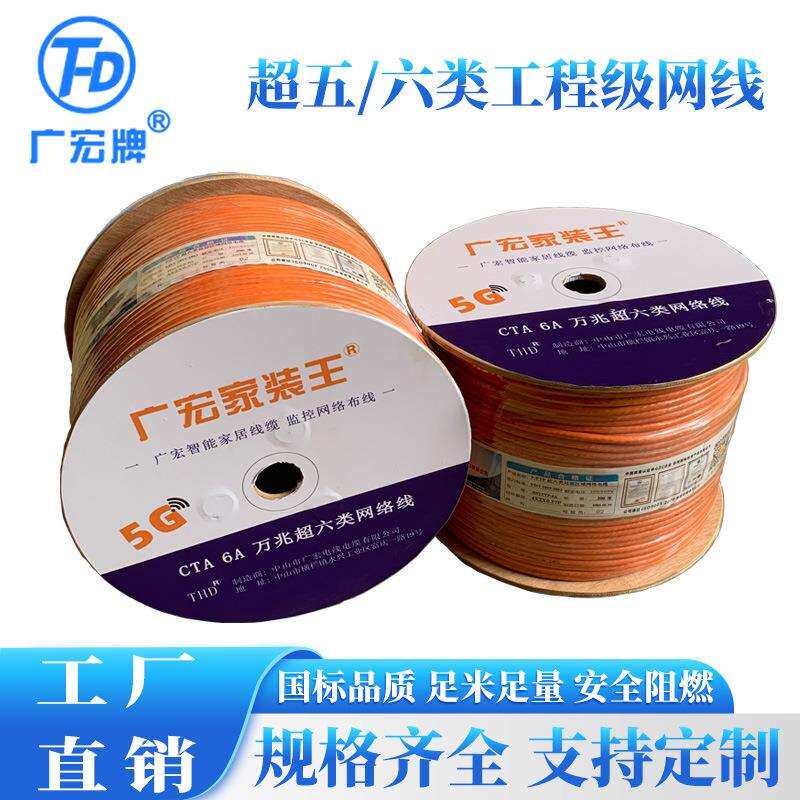 智能家居超五类/超六类双屏蔽网线/防水家用工程级网络线