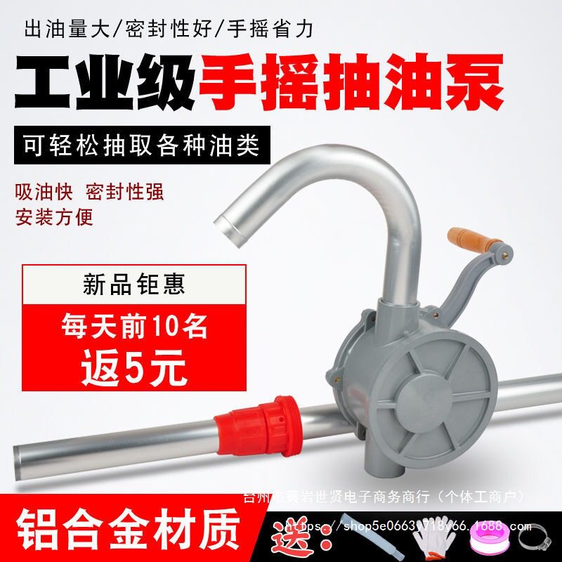 镕铭手摇抽油泵铝合金加油器