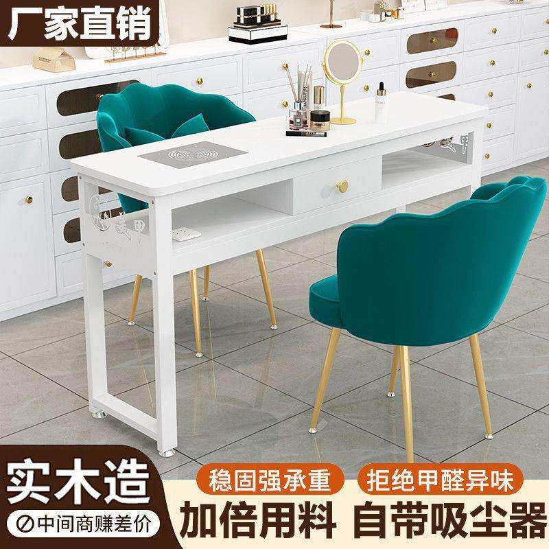 新款轻奢吸尘器美甲桌椅套装实木经济型单双人组合日式美甲台