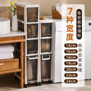 14-24cm宽夹缝收纳柜子抽屉式缝隙柜厨房置物架卧室超窄柜储物箱