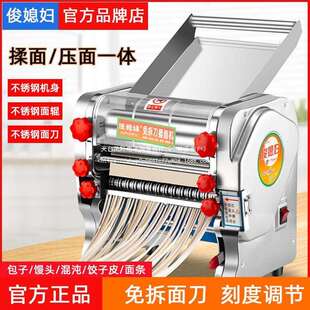 面团压片机仿手工新款压面机家用馒头商用面条小型全自动揉面机无