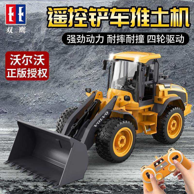 双鹰E569大号遥控装载机大铲车玩具儿童推土机电动工程车模型