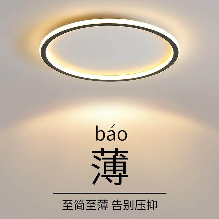 卧室灯房间灯超薄极简约现代主卧灯具美式轻奢主客厅灯吸顶灯北欧