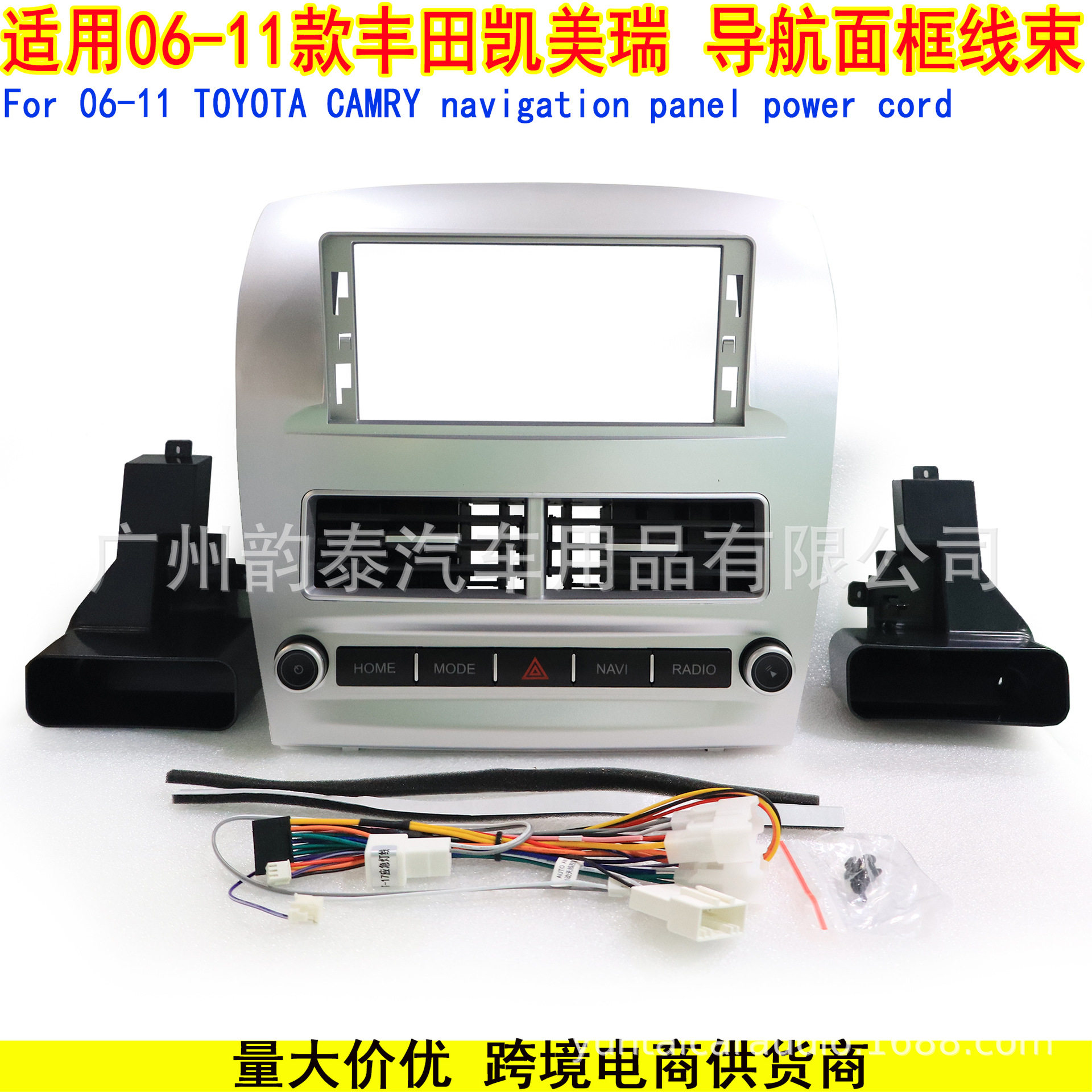 适用06-11款丰田凯美瑞 安卓导航面框电源线改装面板TOYOTA CAMRY