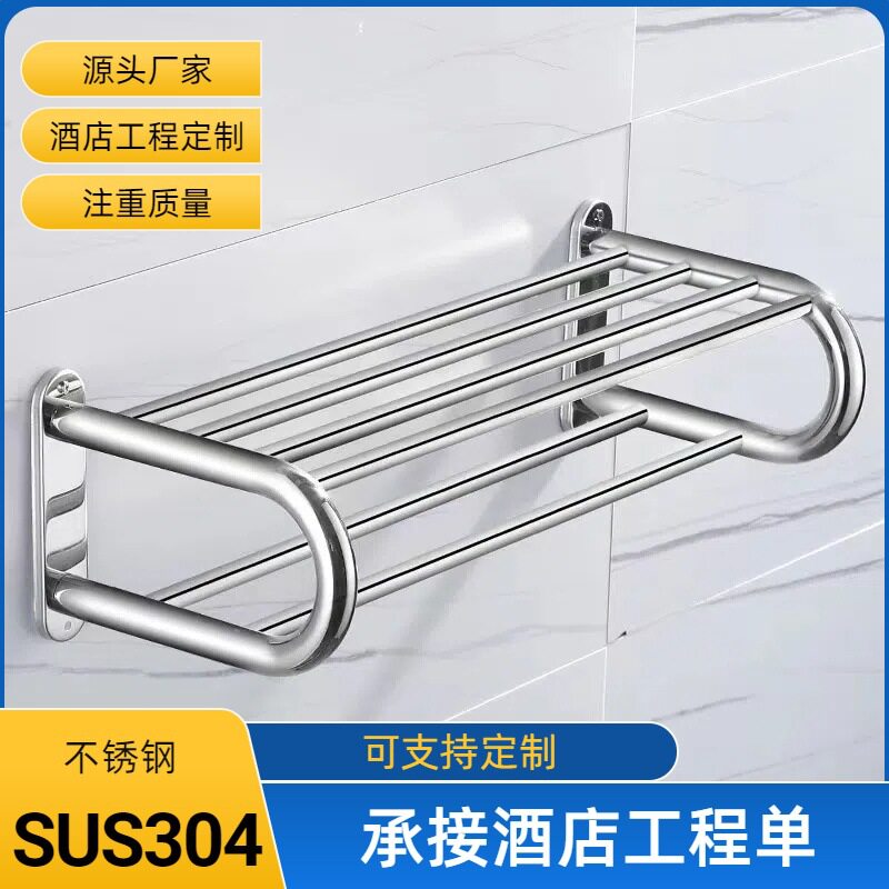 跨境304不锈钢浴巾架免打孔卫生间浴巾架浴室置物架厕所毛巾挂架