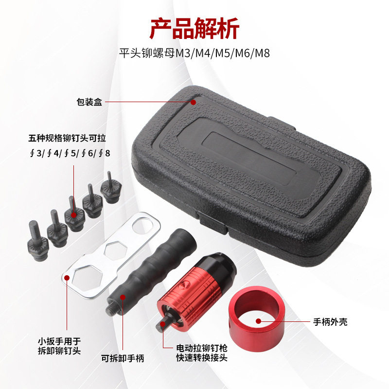 离合式手自动螺母枪拉母枪头电动气动拉铆钉枪铝钉枪
