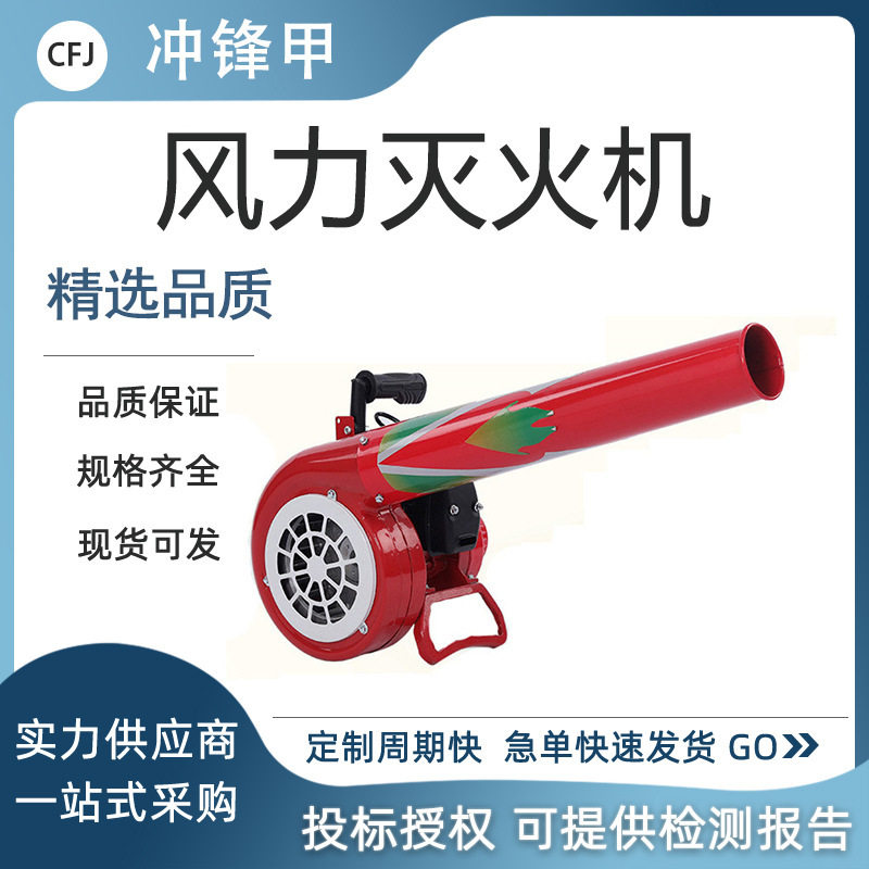 手提风力灭火机EB9502汽油风力灭火机工地除尘鼓风机除尘机