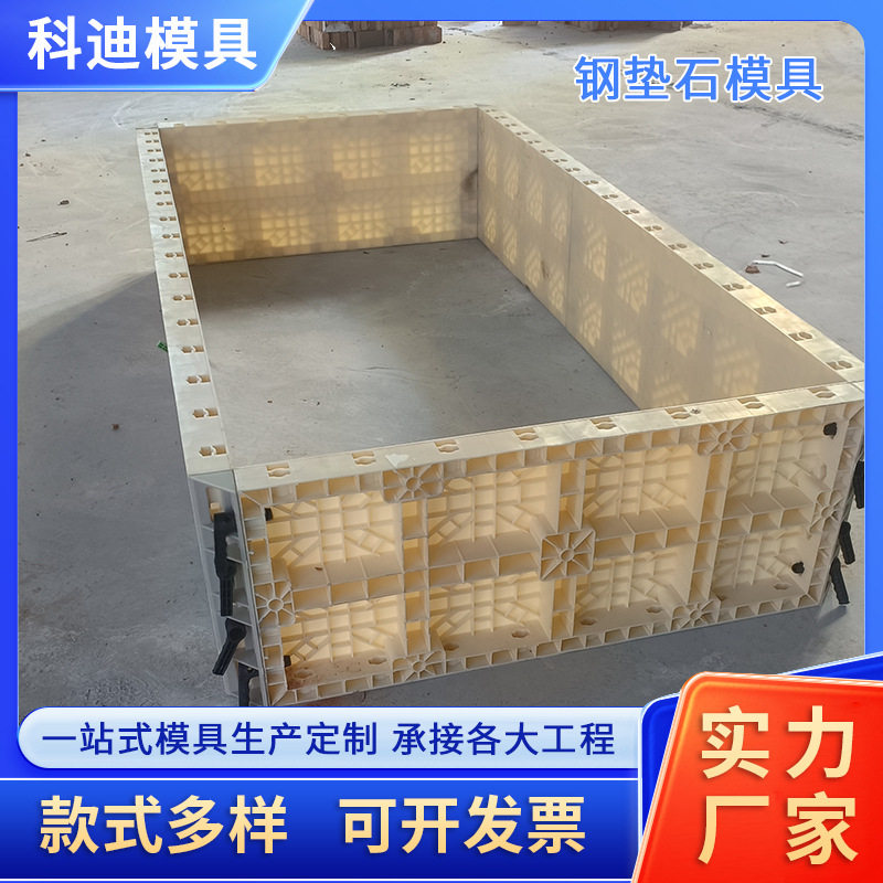 桥墩垫石塑板成形模具热压冲模