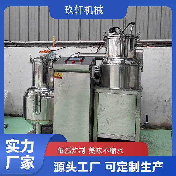 大型果蔬脆片油炸机胡萝卜脆猕猴桃片真空油炸机