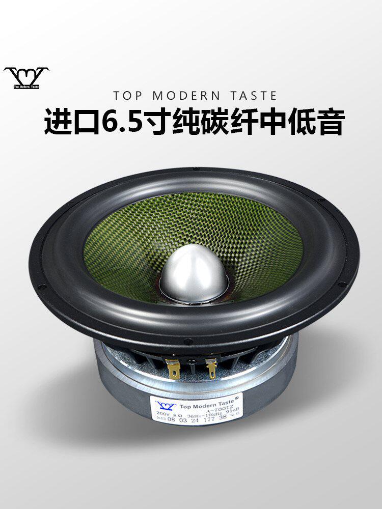 TMT发烧HiFi级6.5寸7寸扬声器铝架纯碳纤中低音喇叭其他