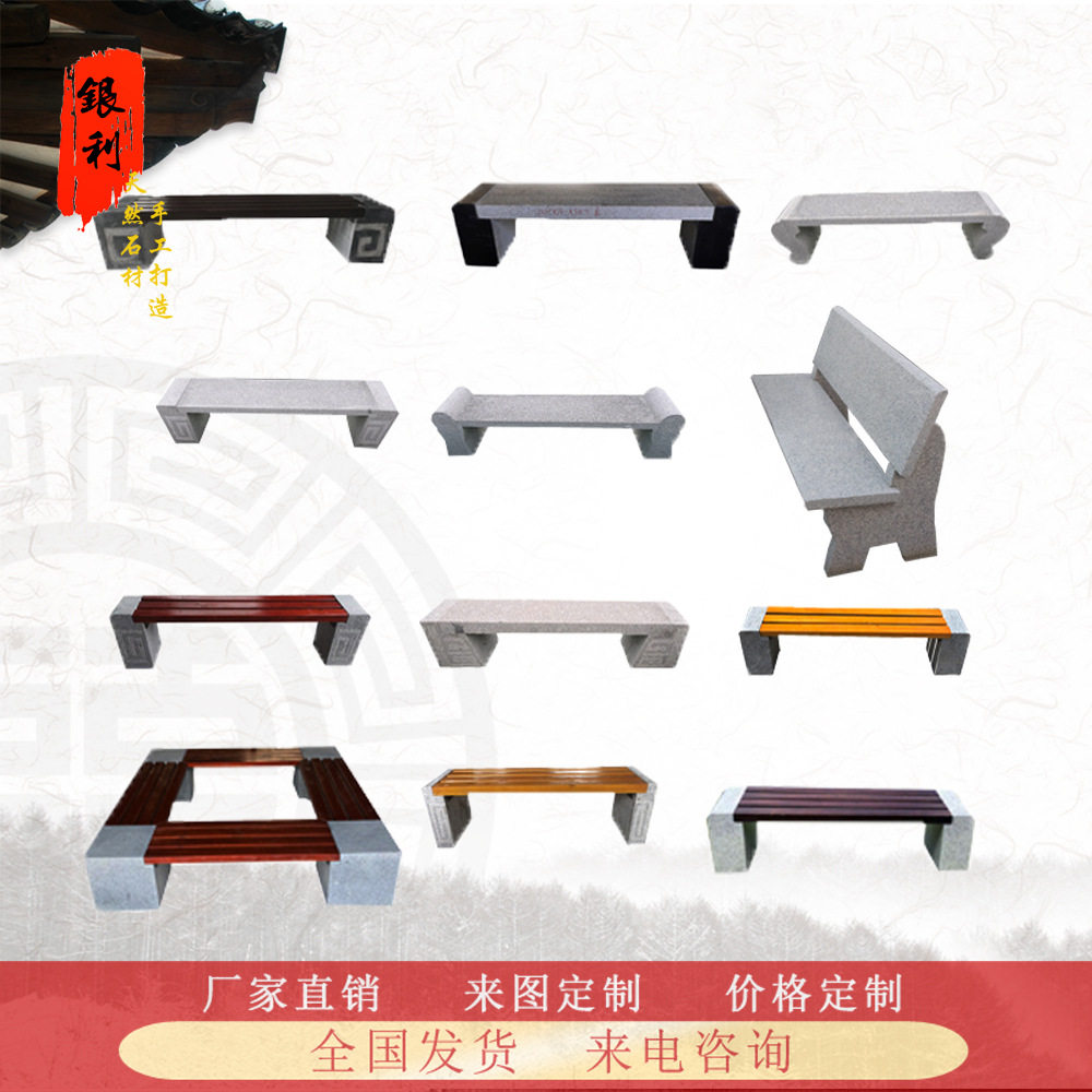 石台石凳户外庭院公园长条石材坐凳大理石椅花岗岩石条防腐木长椅