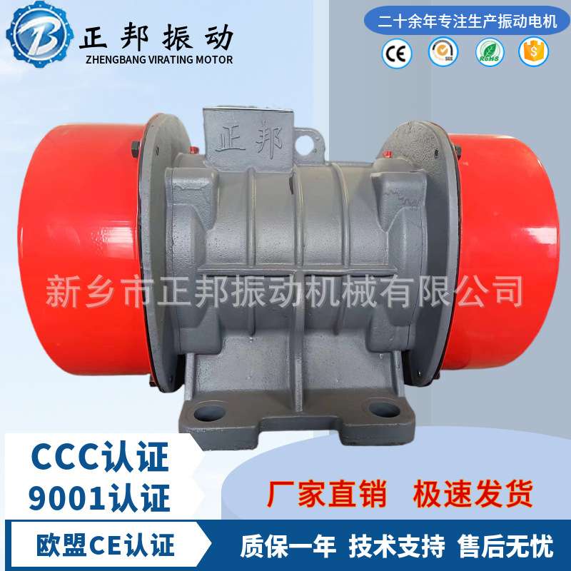 振动电机YZO-8-4/0.75KW/8KN料仓振动破拱防闭塞380v振动筛震动器