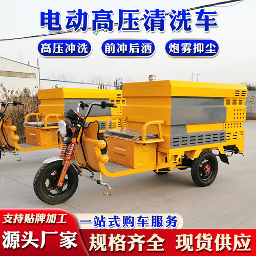 小型多功能高压清洗车社区街道地面冲洗车800L炮雾抑尘高压冲洗车