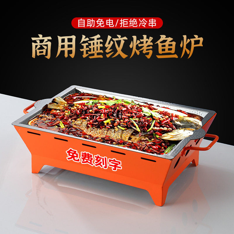 不锈钢酒精炭两用长方烤鱼炉