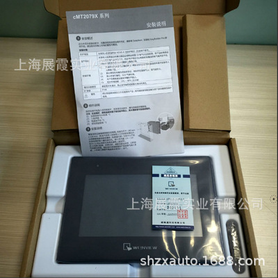 威纶通触摸屏CMT2079X人机介面智能操作触控显示屏
