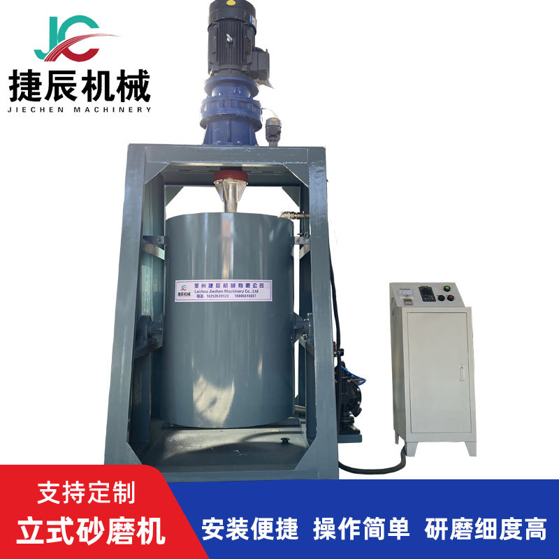 不锈钢立式球磨机 液体球磨机研磨粉碎设备 厂家供应干粉球磨机