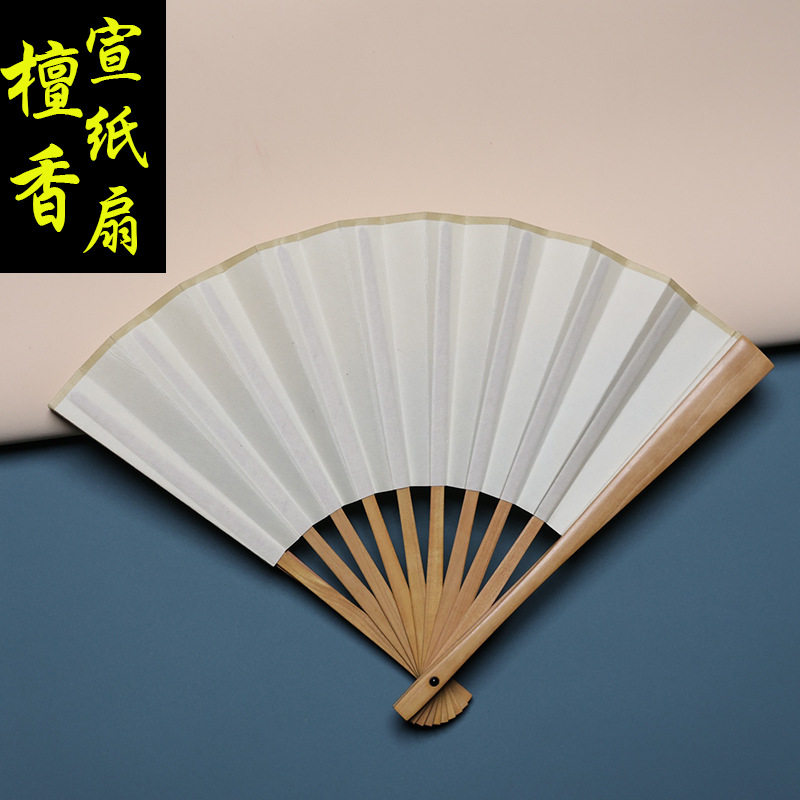 印度老山檀6寸女士宣纸扇折扇老料檀香木扇骨中国风木质手工扇子
