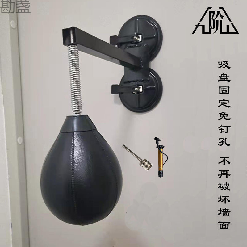 九阶山玻璃吸盘充气拳击球