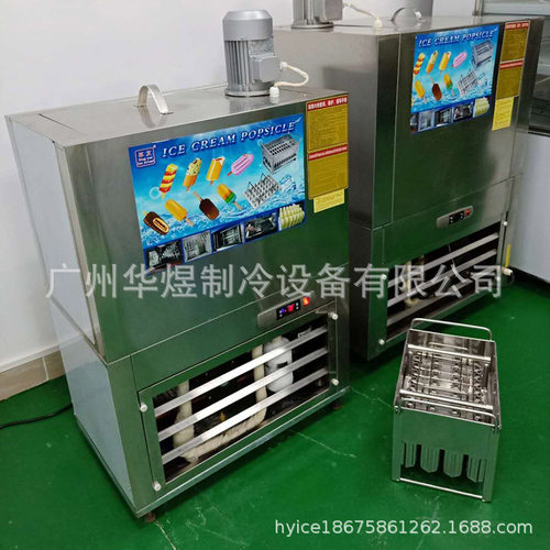 冰友小型单模冰棒机商用纯手工冰棍机广州冰棒雪糕机批发厂家供应