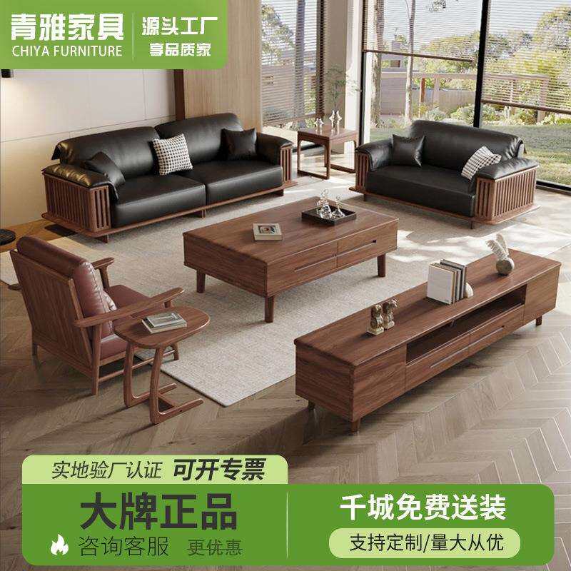北美黑胡桃木实木家用沙发1+2+3直排真皮沙发客厅现代简约轻奢款