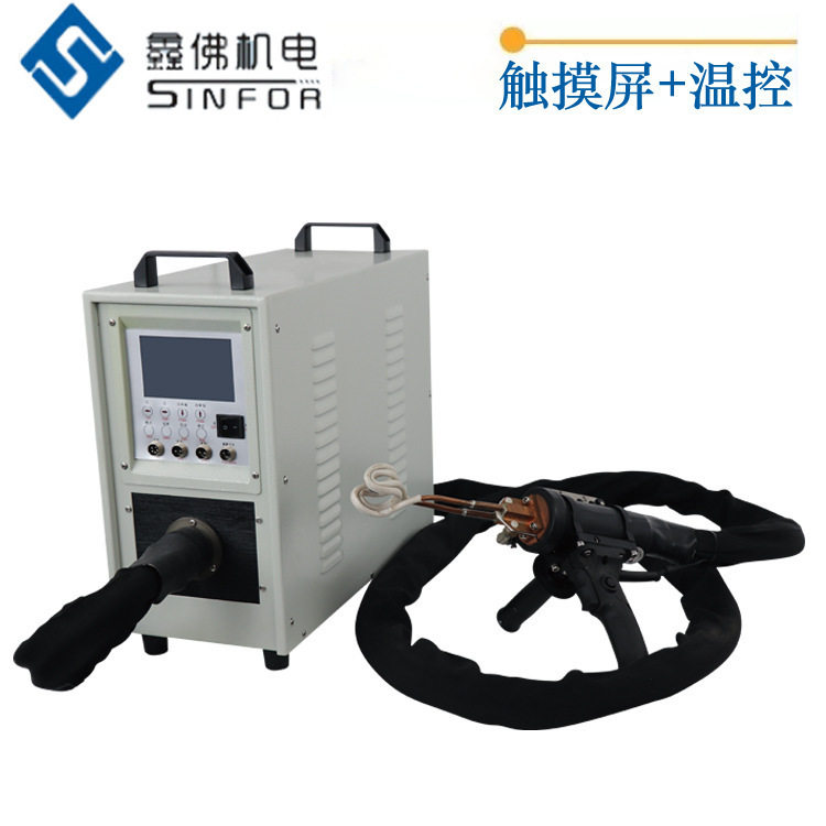 触摸屏智能版高频感应加热设备手持焊接设备多时段温度控制功能