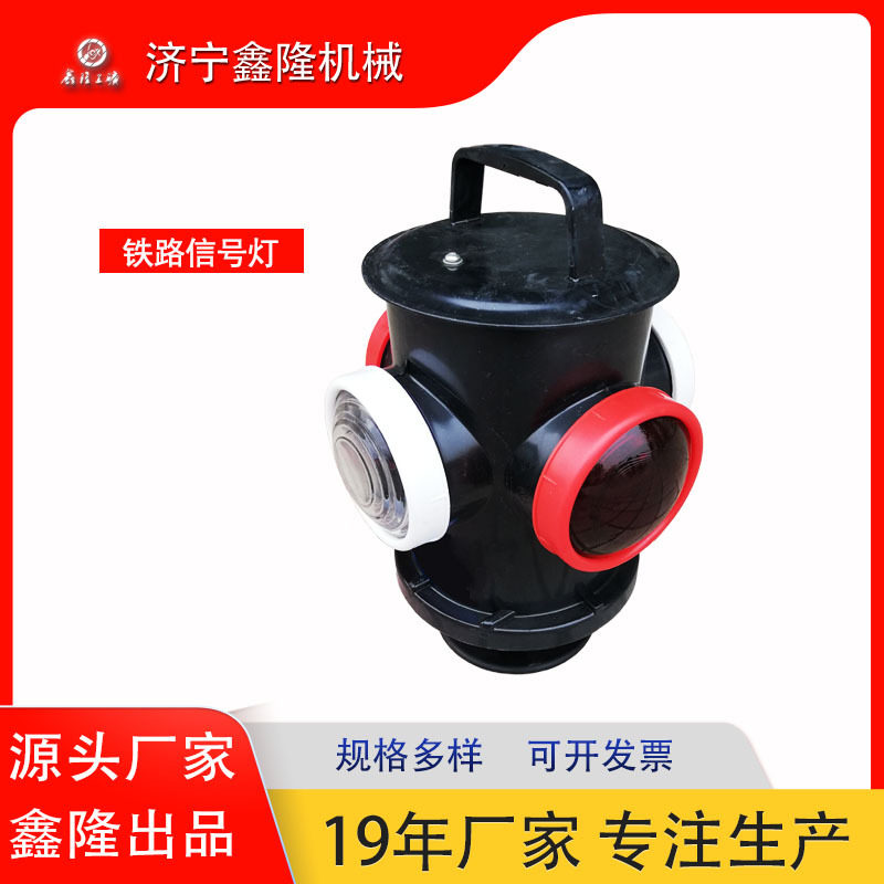 太阳能信号灯的源头供应商 铁路道岔转辙器标志灯 四色信号灯