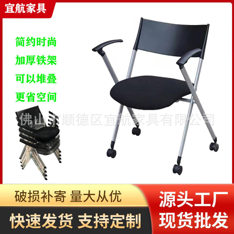 办公会议室椅培训可折叠带写字板带扶手电脑职员椅学生带轮洽谈椅