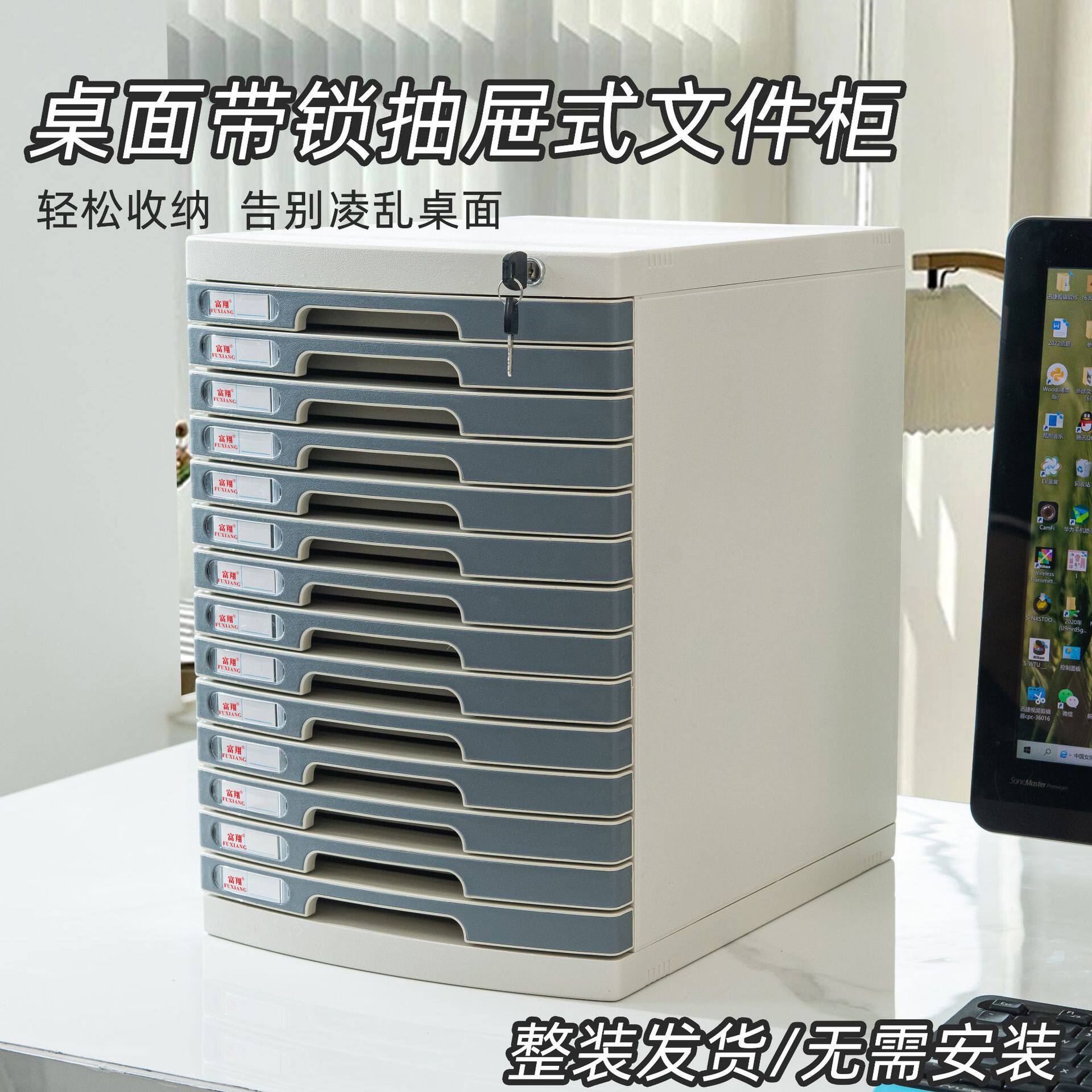 富翔2614A桌面带锁文件柜办公室A4抽屉式收纳整理柜文件夹收纳盒