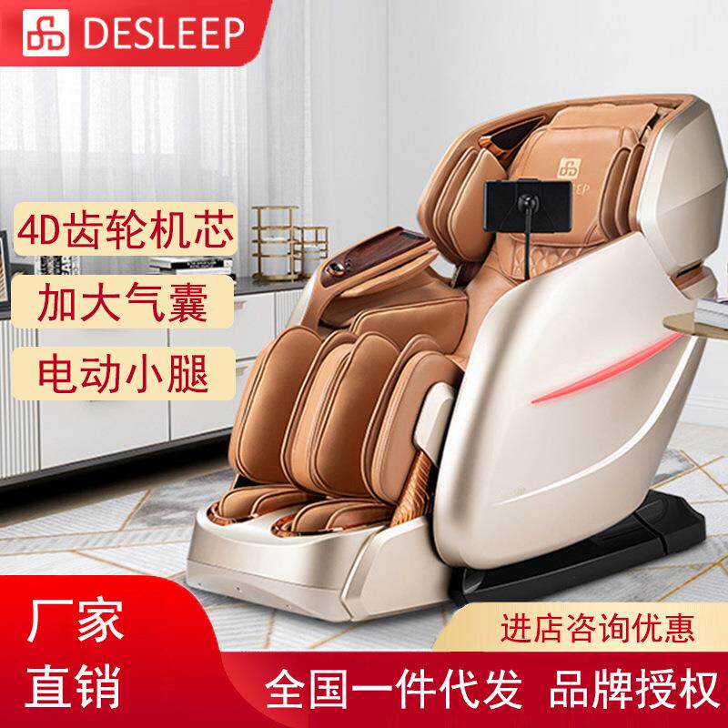 迪斯家用豪华4D太空舱全身按摩多功能全自动按摩椅DE-A22L