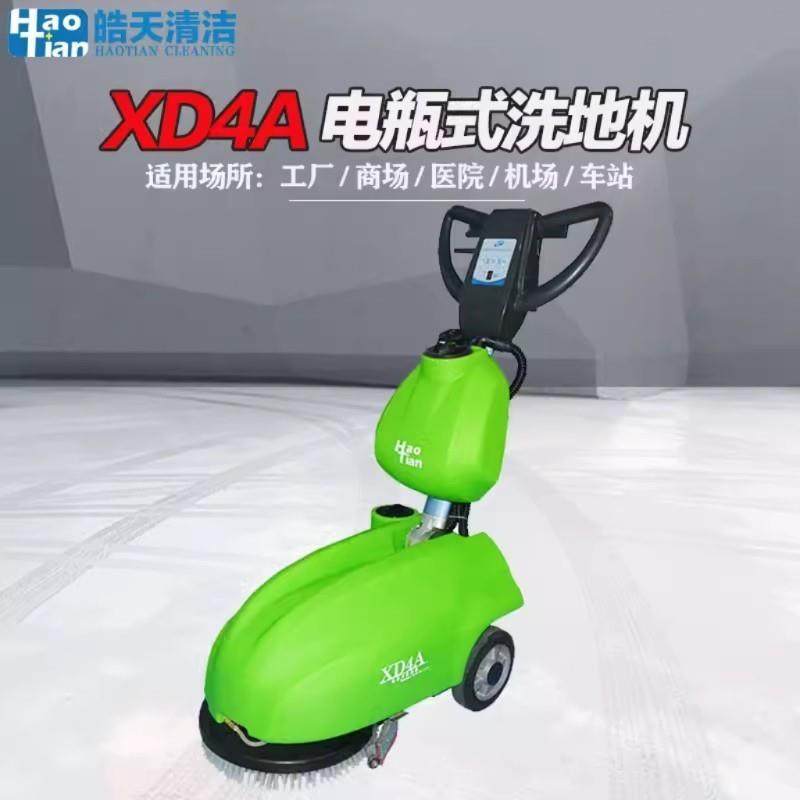 皓天手推式自动洗地吸干机商用拖地机工厂车间小型电动擦地机